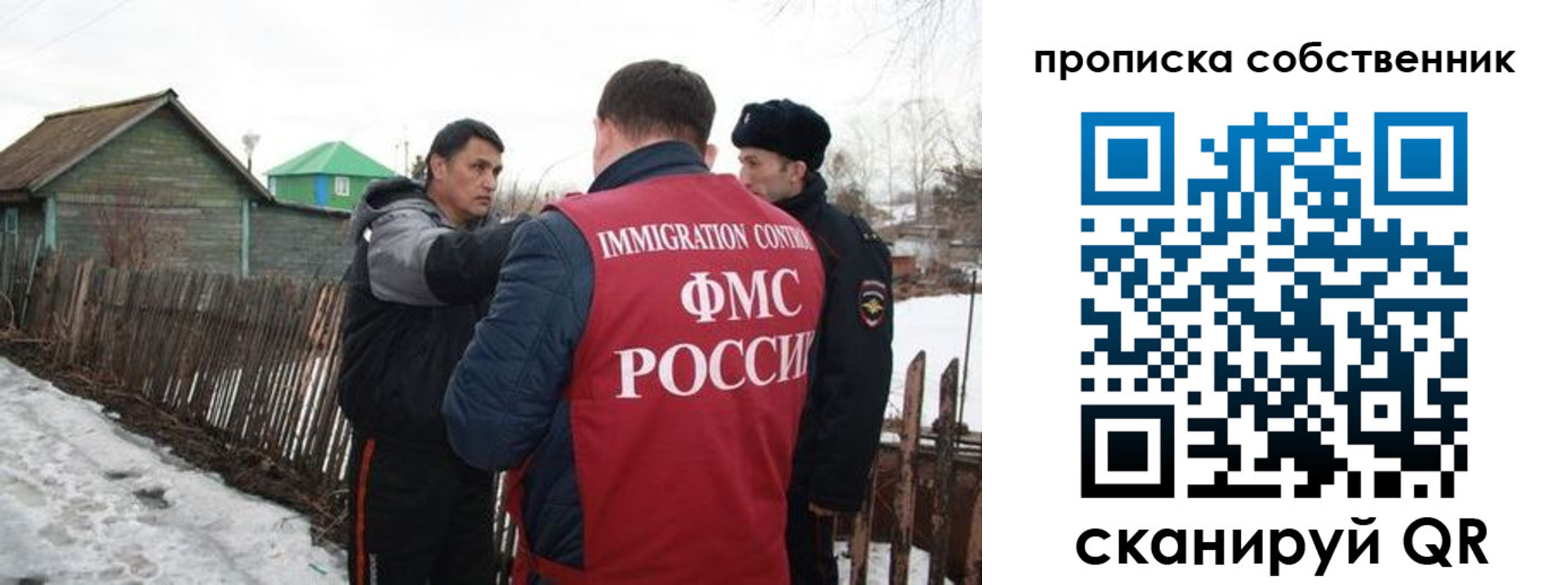 прописка ребенка в Надыме