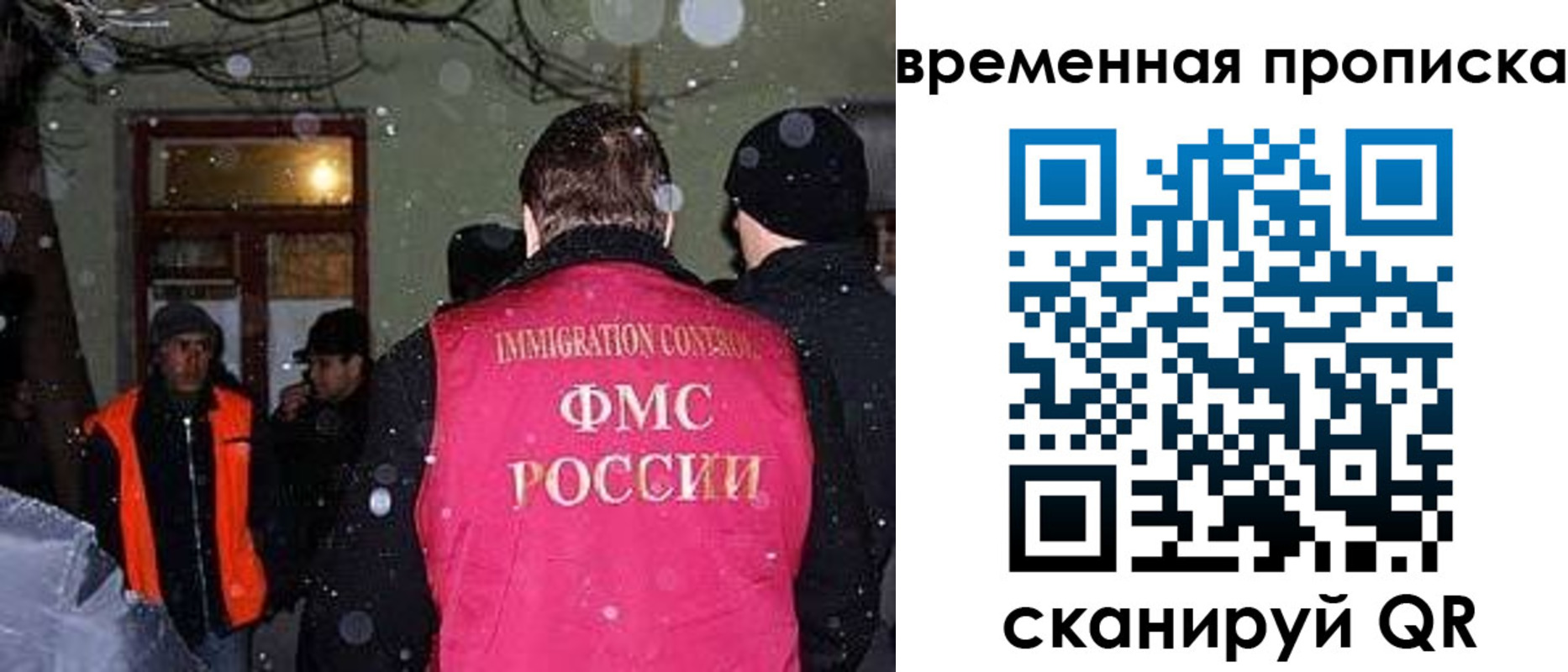 прописка поиск в Надыме