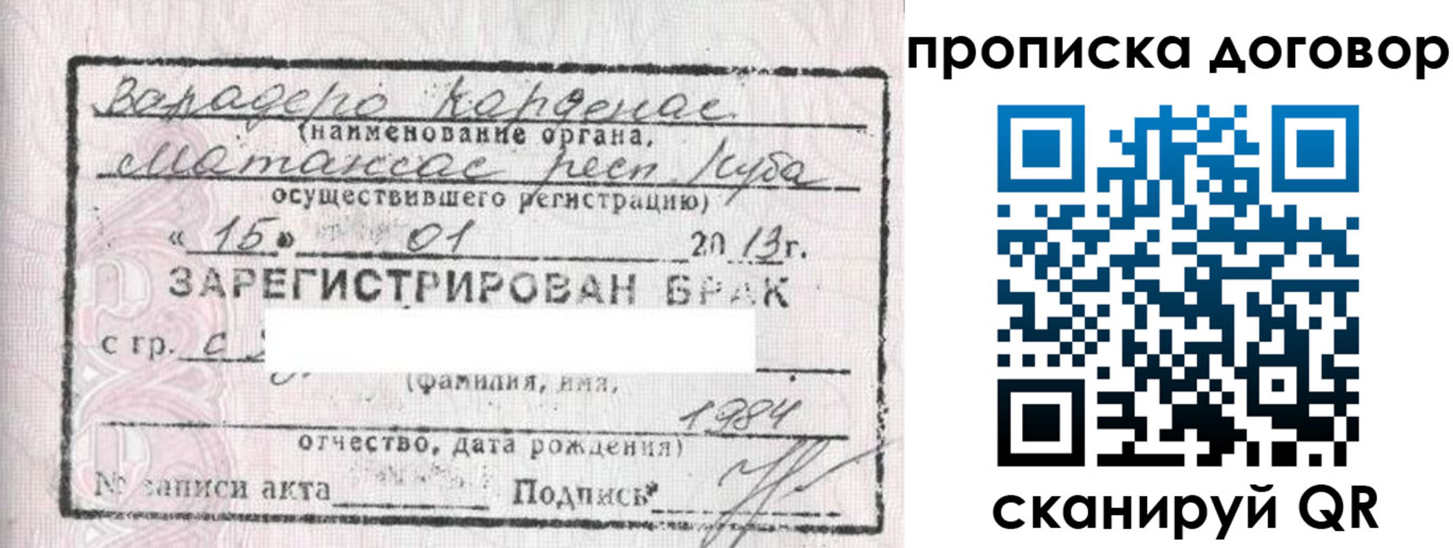 прописка иностранных граждан в Надыме