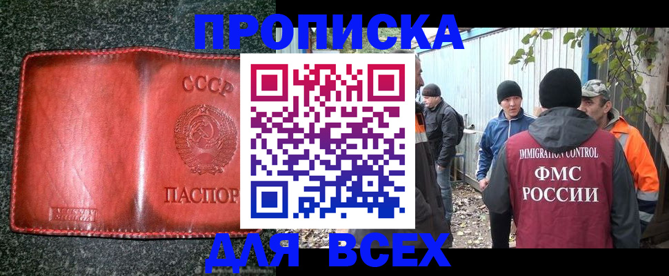 временная регистрация поиск в Надыме