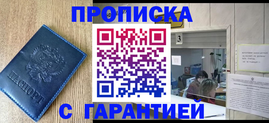 временная регистрация госуслуги в Надыме