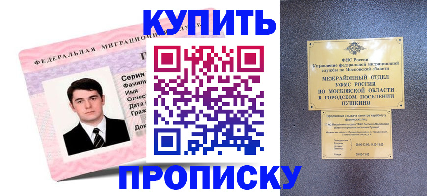 временная регистрация госуслуги в Надыме