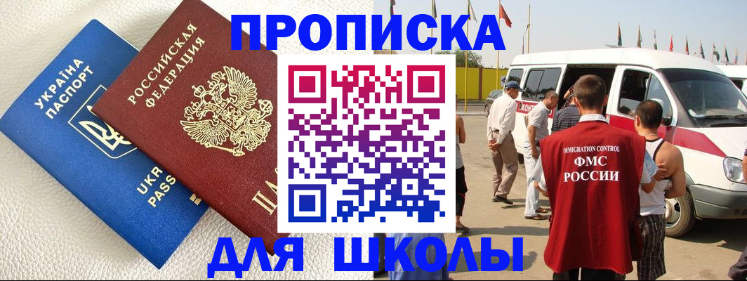 где прописаться в Надыме