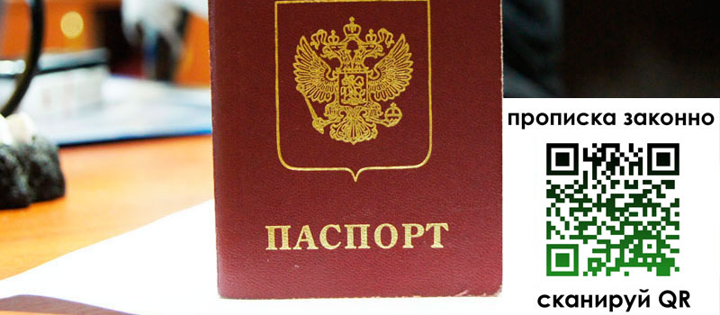 регистрация в Надыме регистрация в Надыме